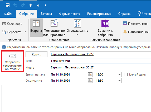 cancel events 2