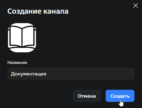 create group channel form web