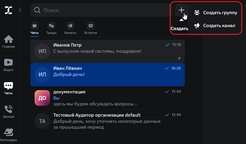 create group channel web