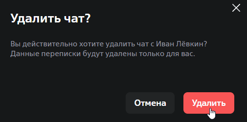 delete chat confirm web