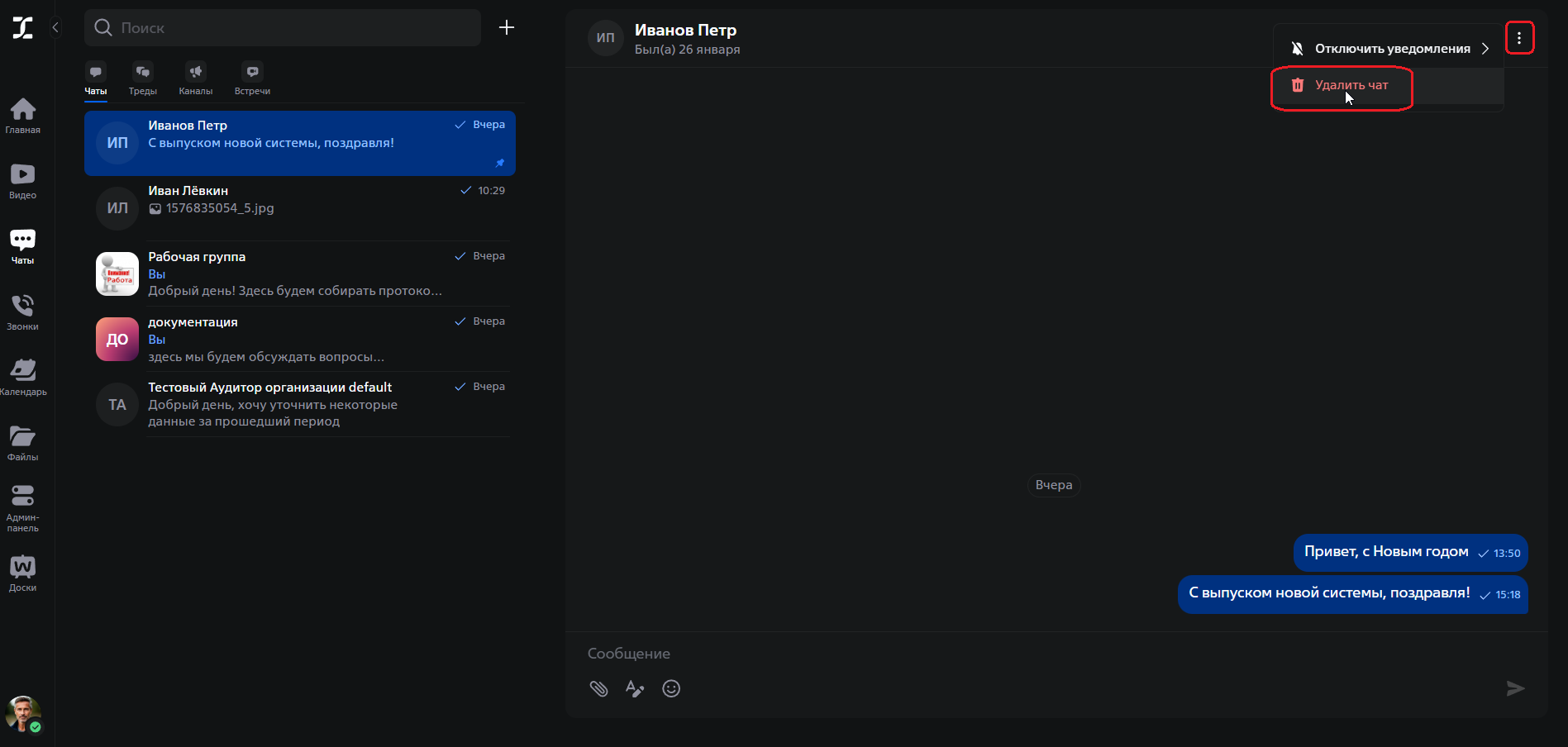 delete chat from chat web