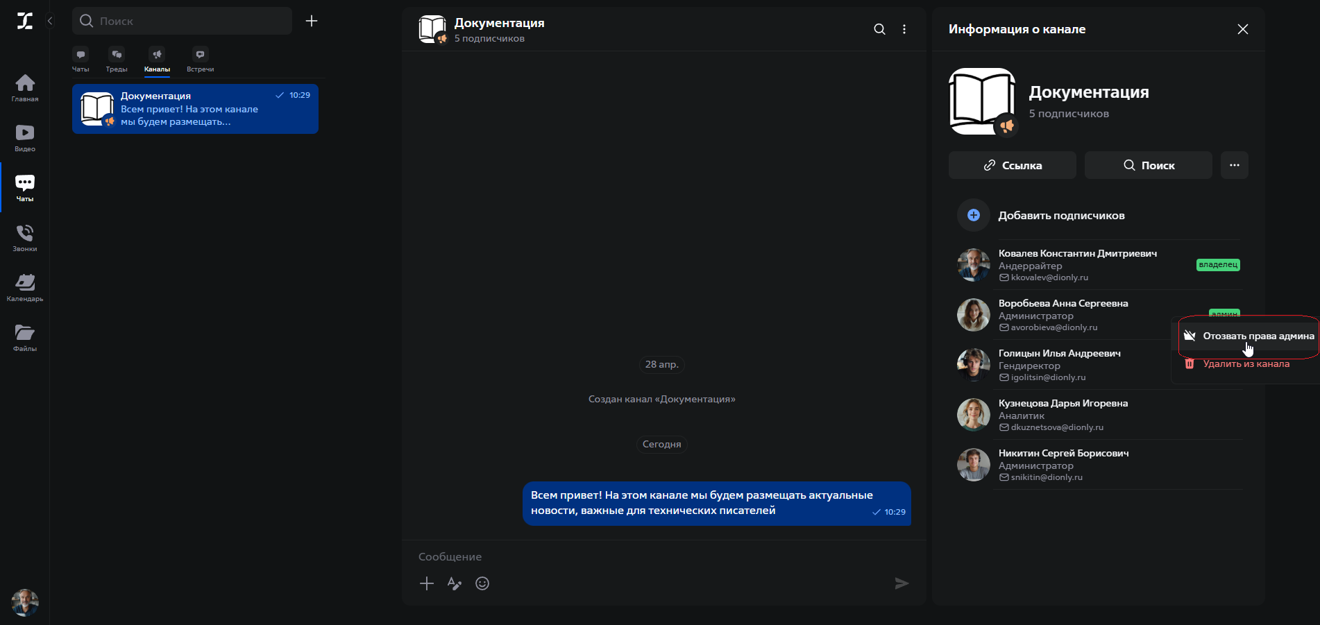 revoke admin