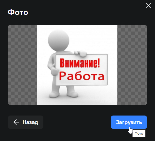 save group avatar web
