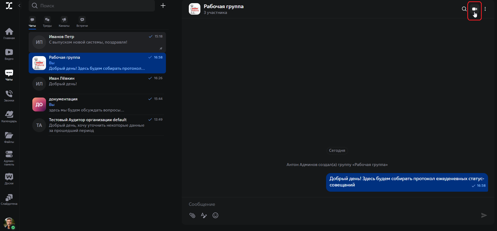 start conference web