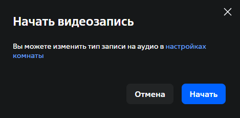 change recording mode message