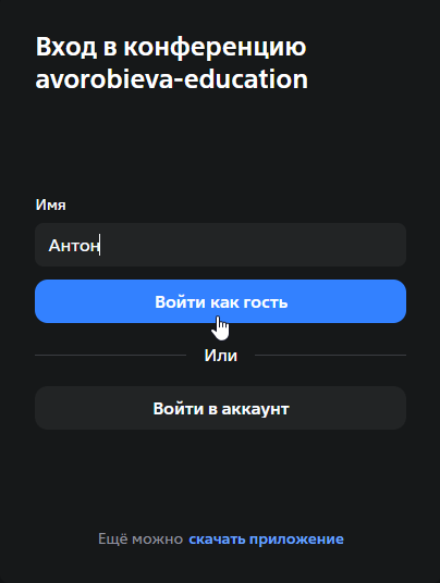 confirm entrance web
