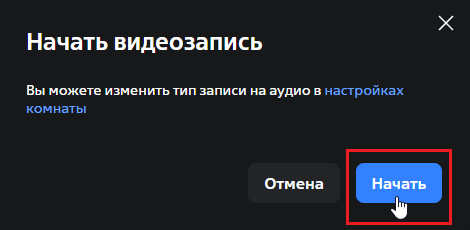 confirm start recording
