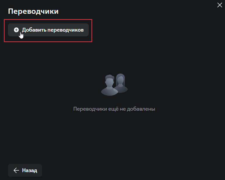 interpreters settings 2