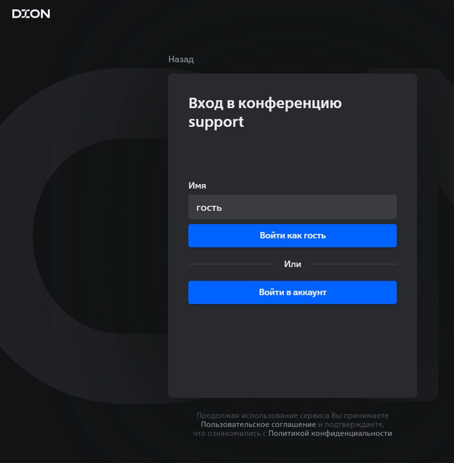 confirm entrance web