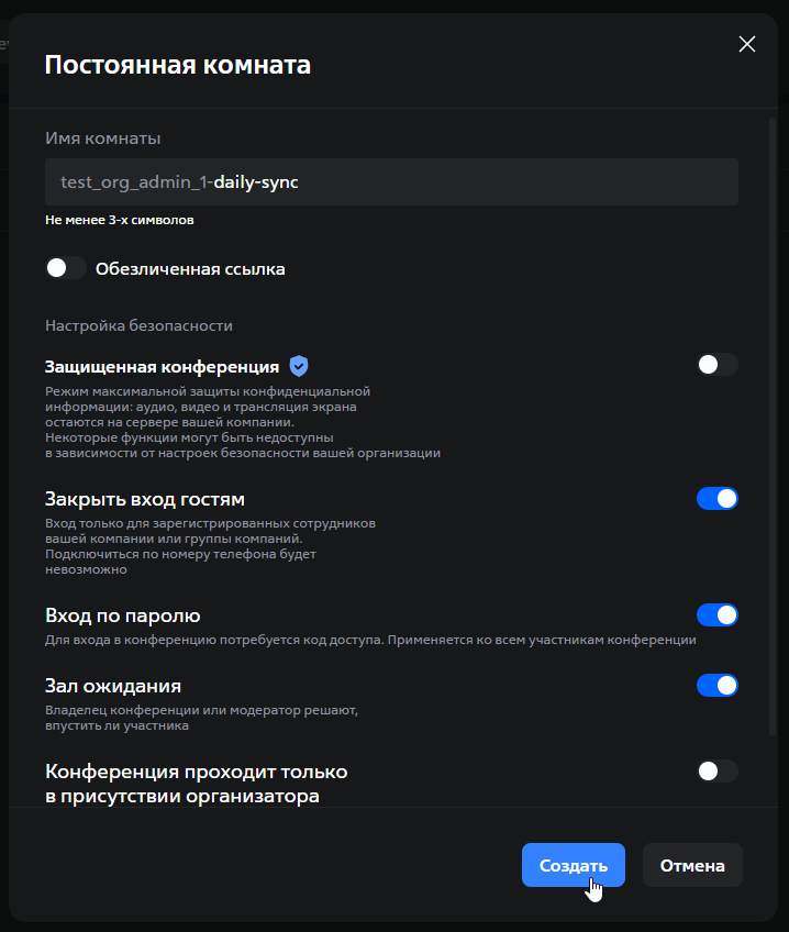 create conf form web