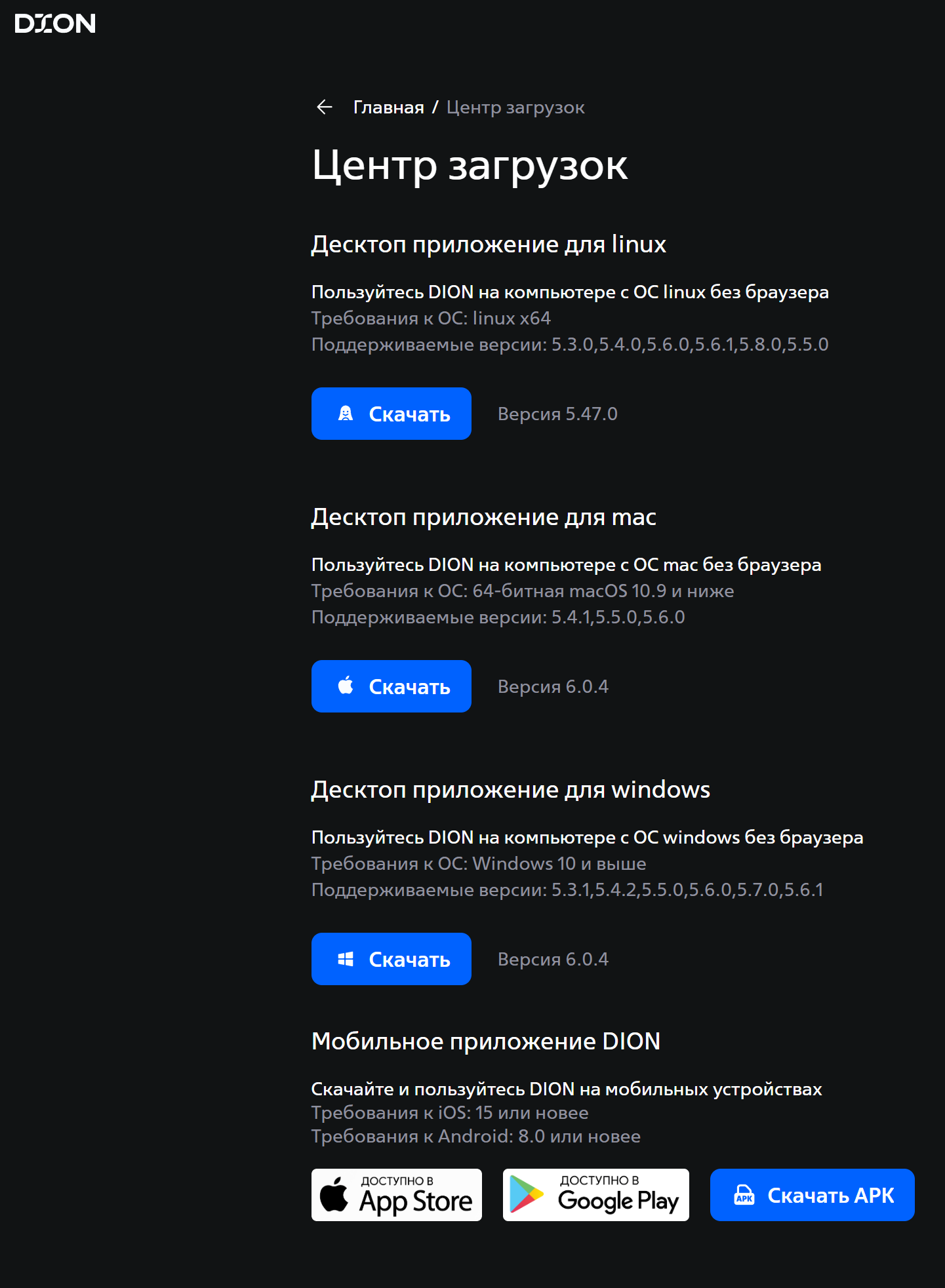 download-desktop.png