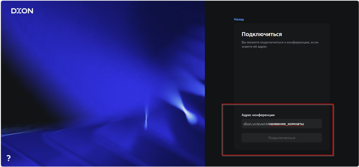 enter name web