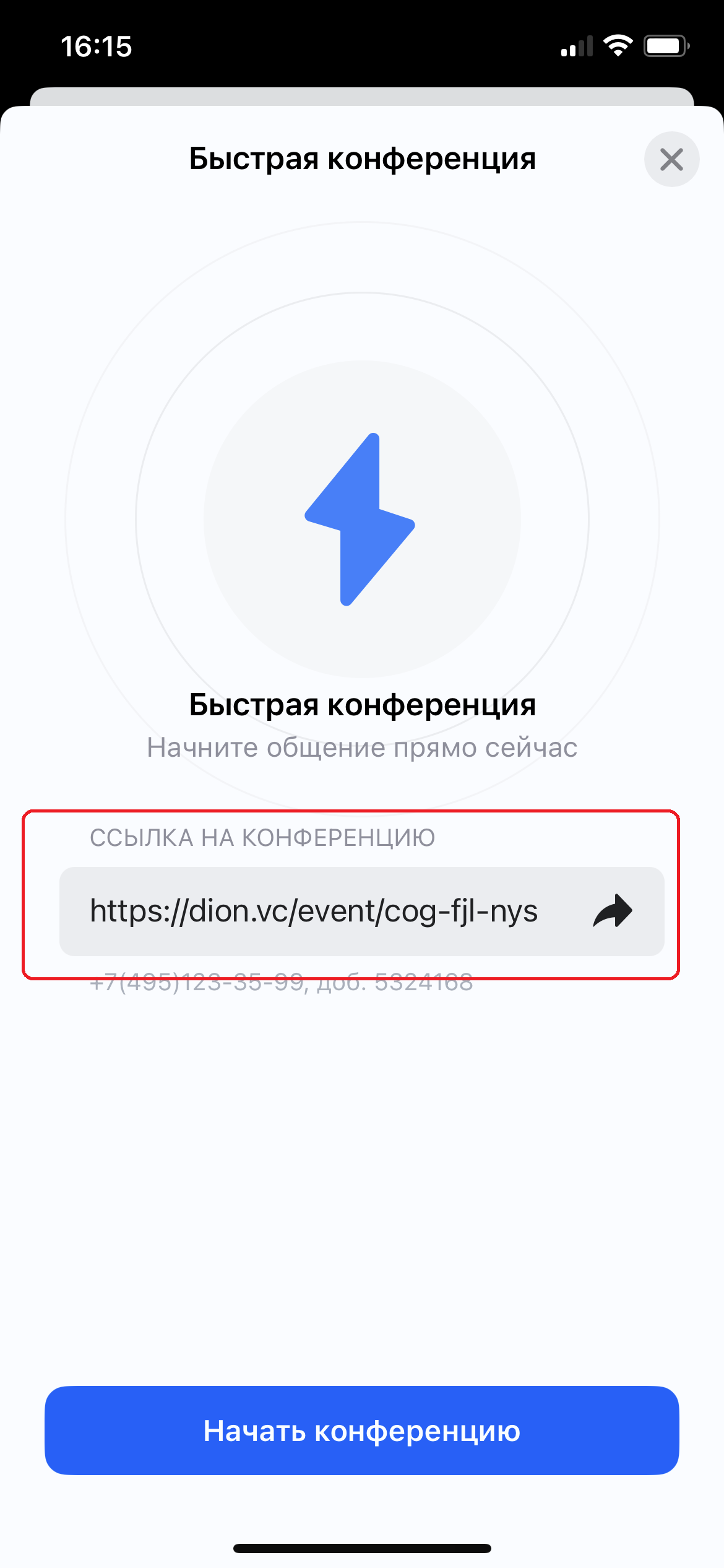 fast conf link mob