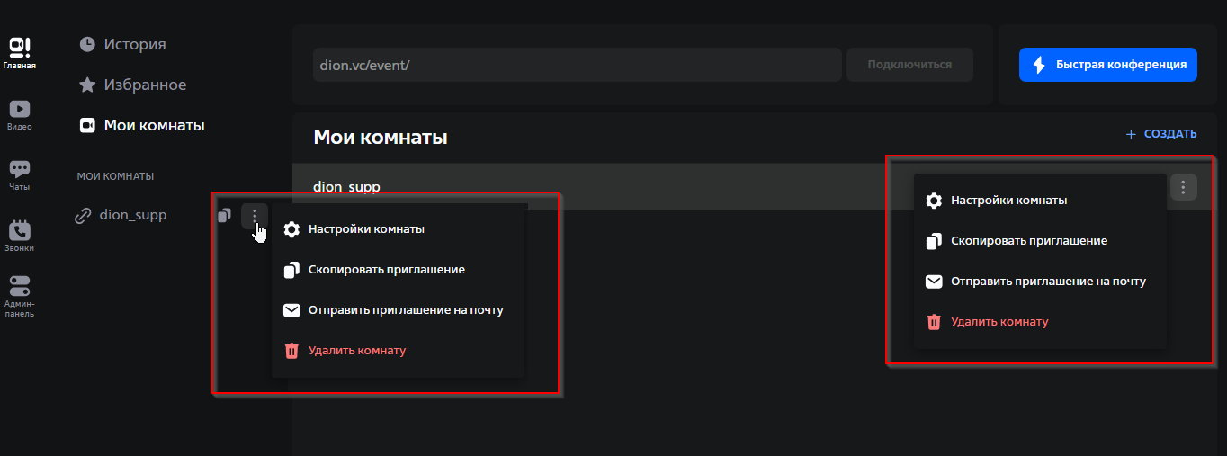 room settings menu web