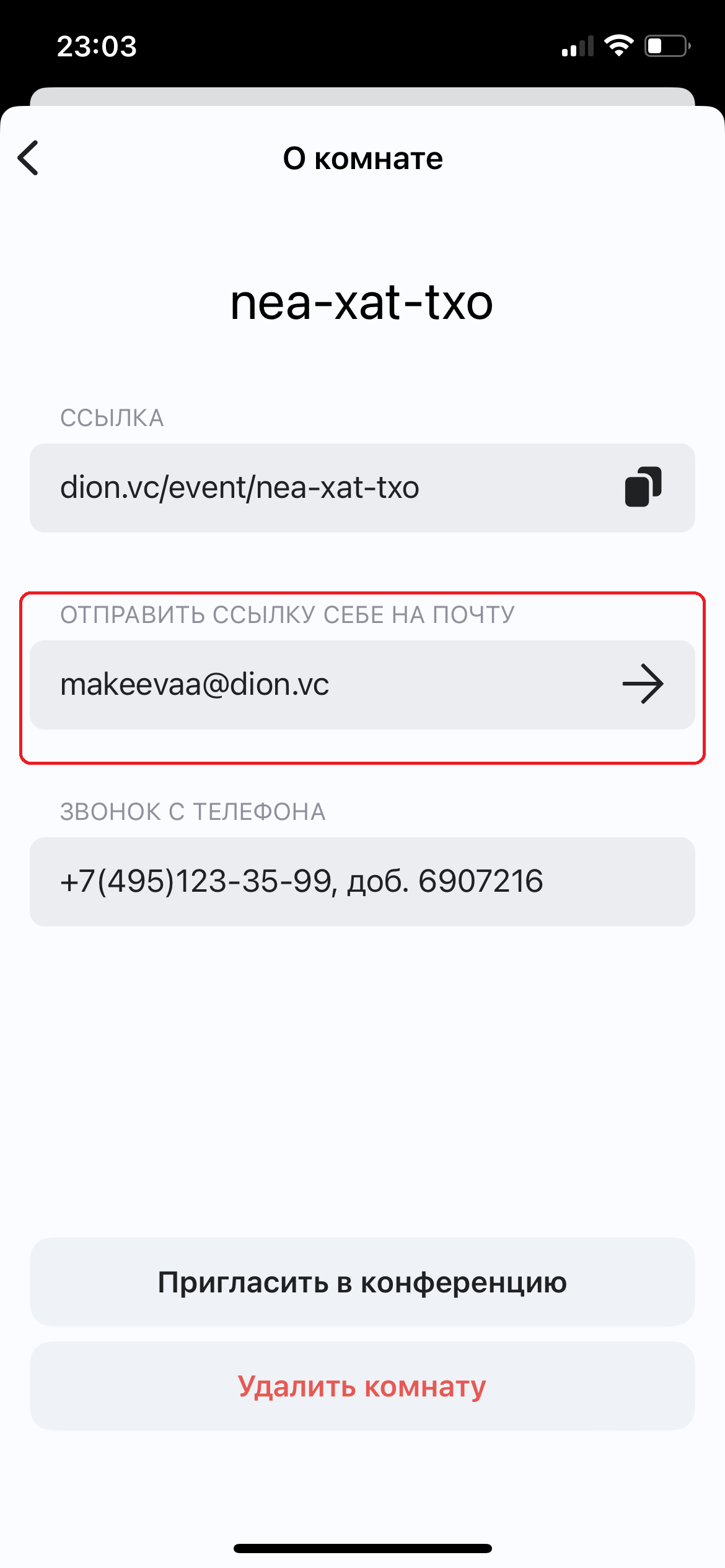 send qr mob