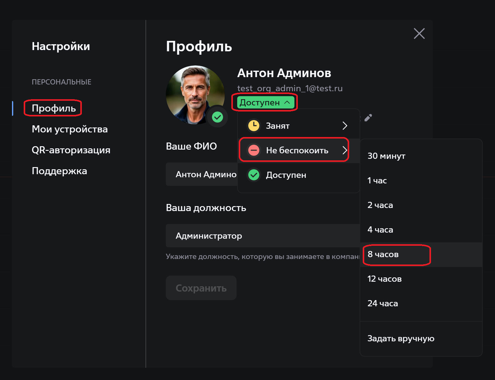 set-status-profile.png