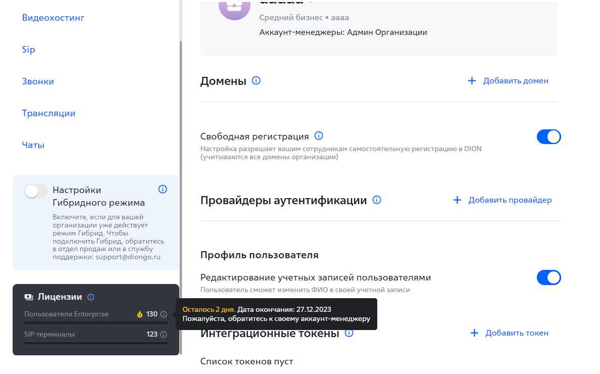 lisence