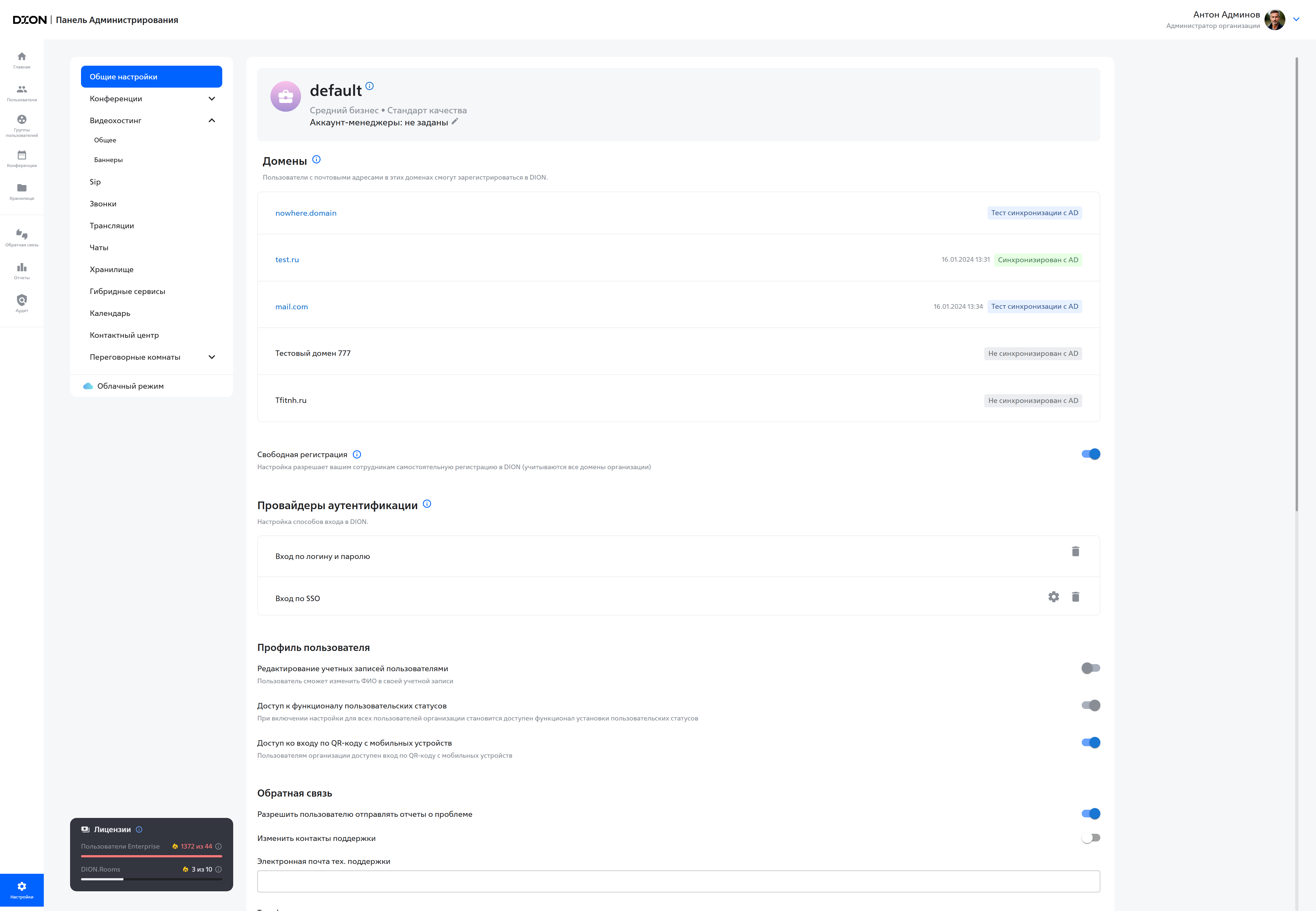 org settings main