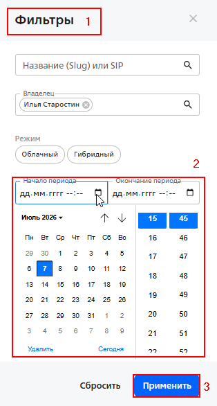 admin conf filter by date