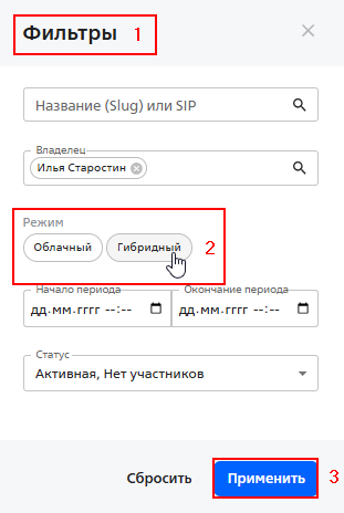 admin conf filter by mode