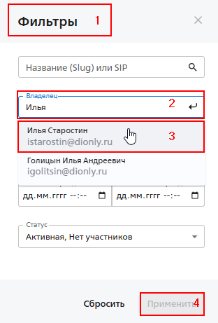 admin conf search by owner