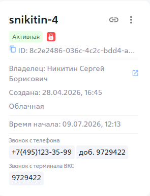 blocked conf details