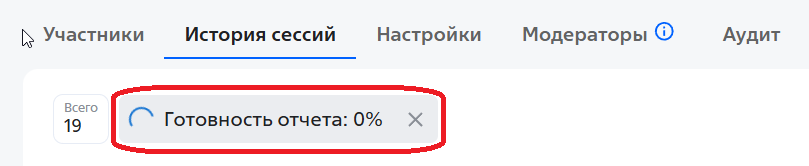 generting report session history