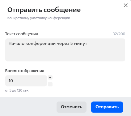 send notification dialog