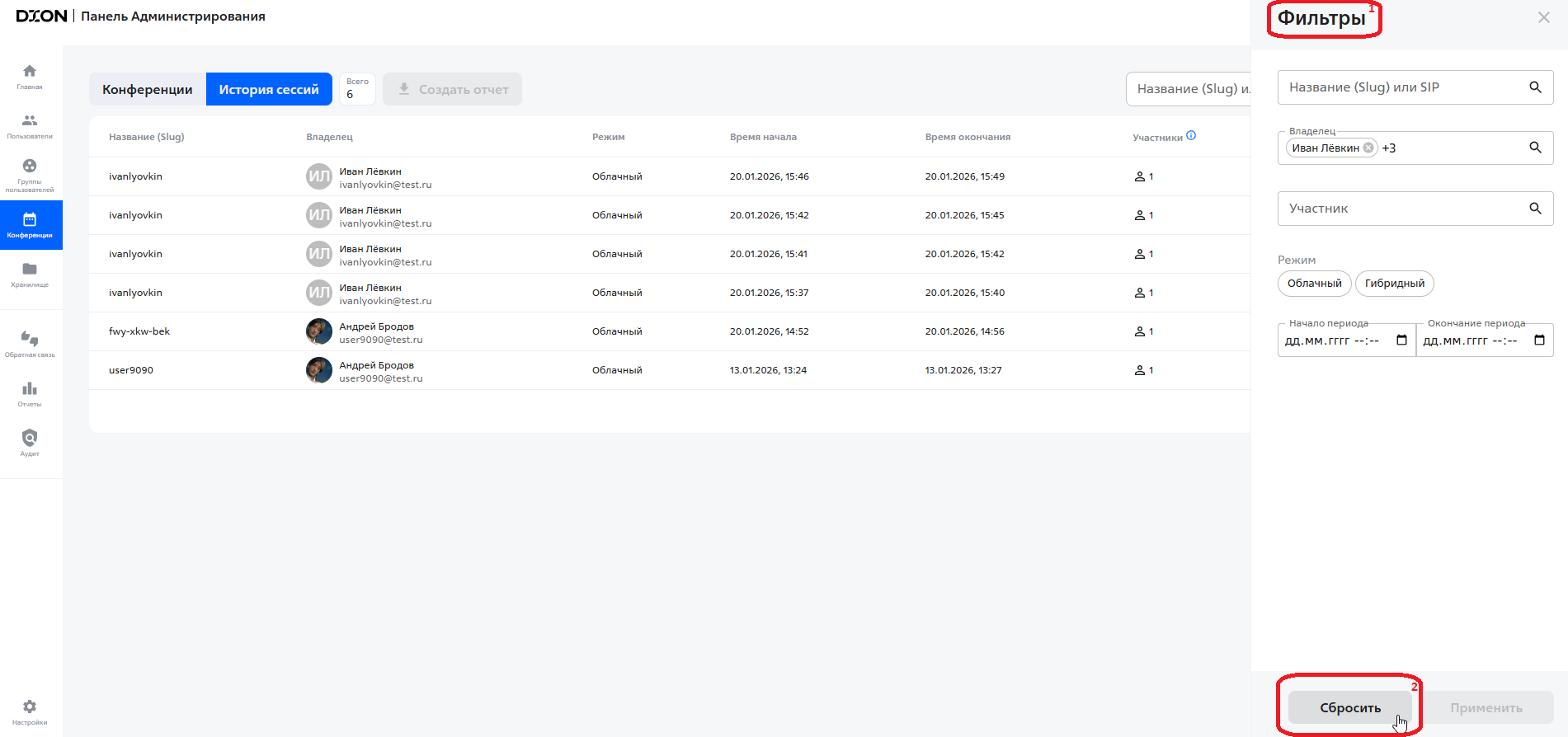 sessions delete all filters 2