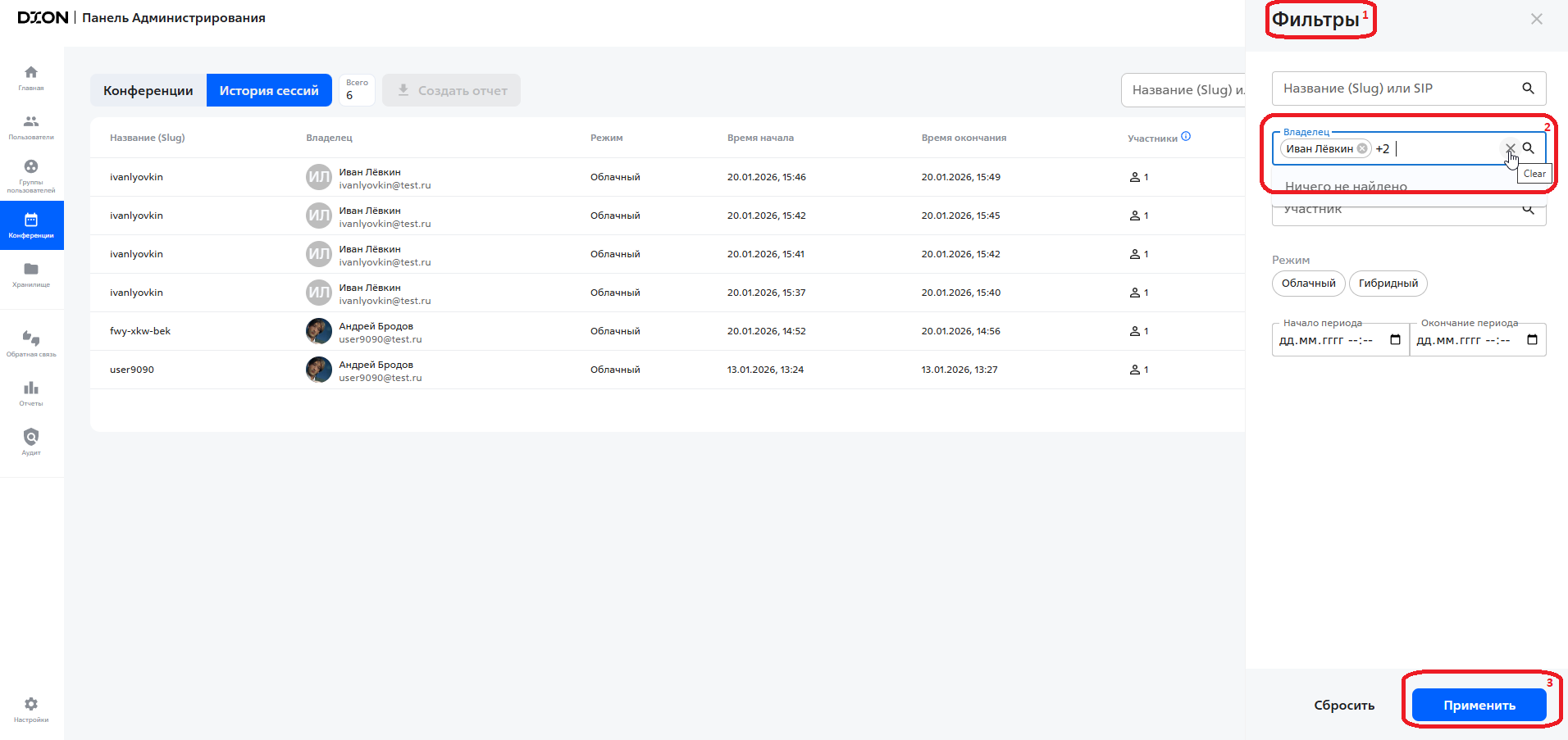 sessions delete filter