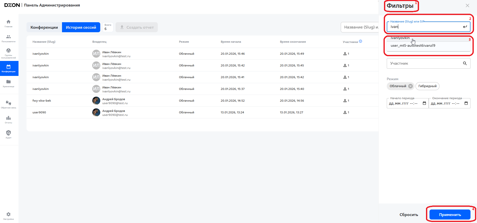 sessions search slag filter