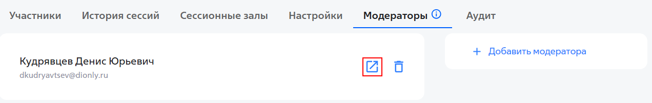 view moderator