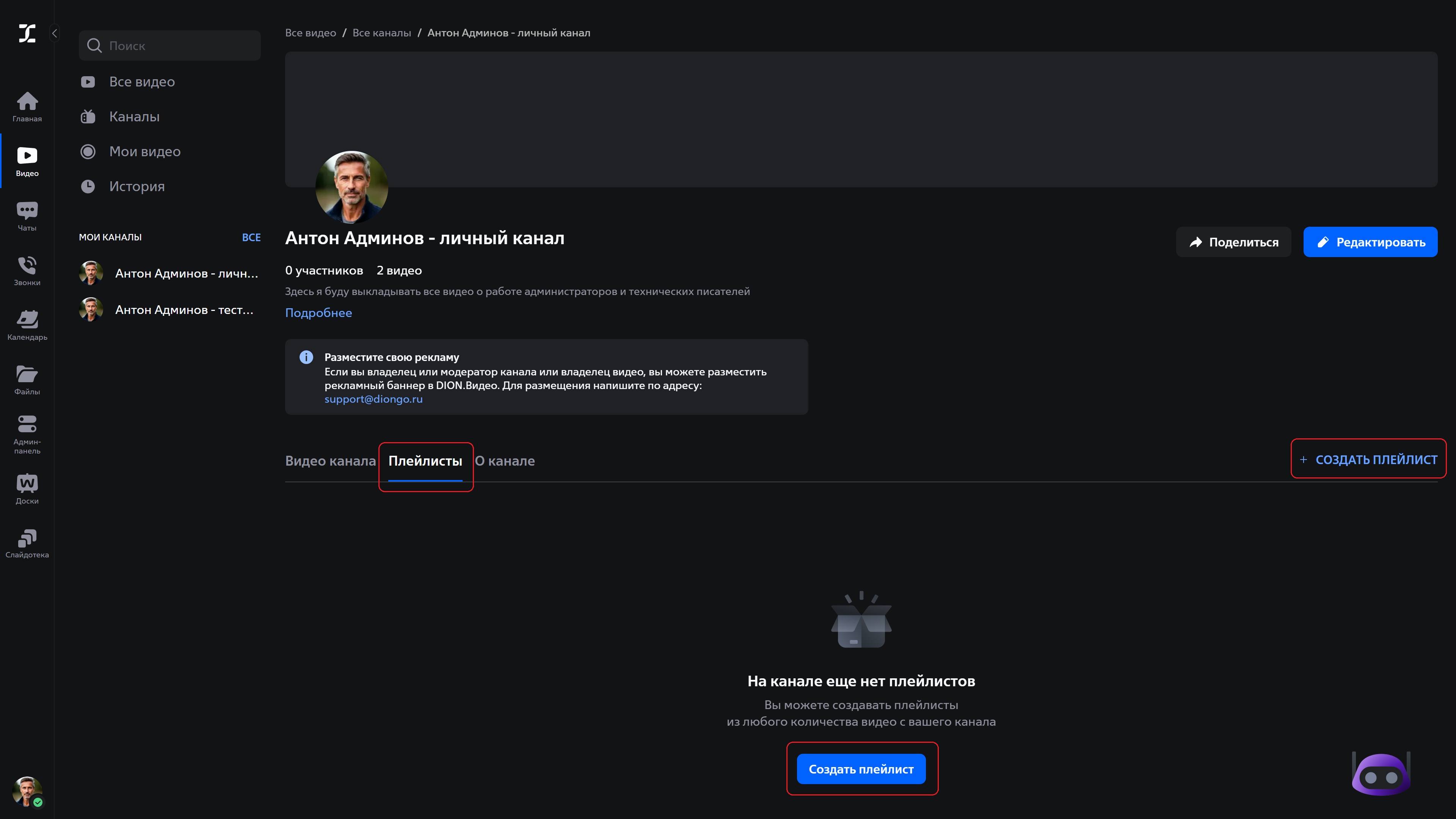 add playlist button web