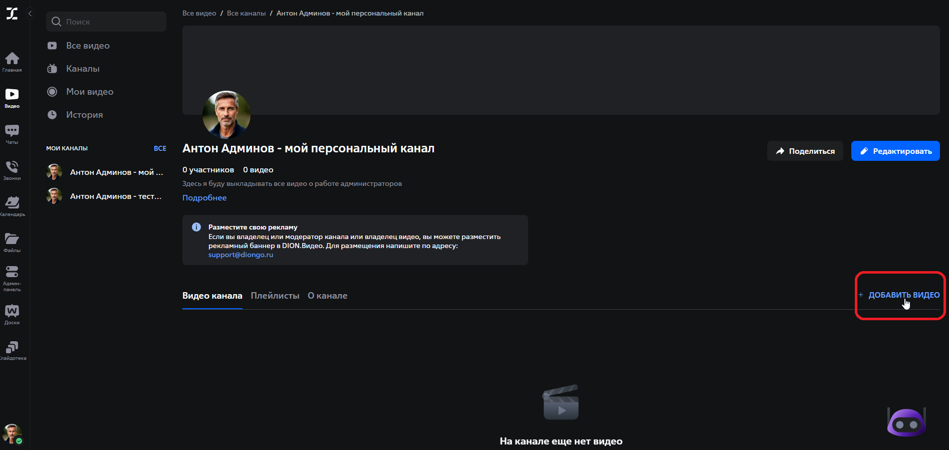 add video button web