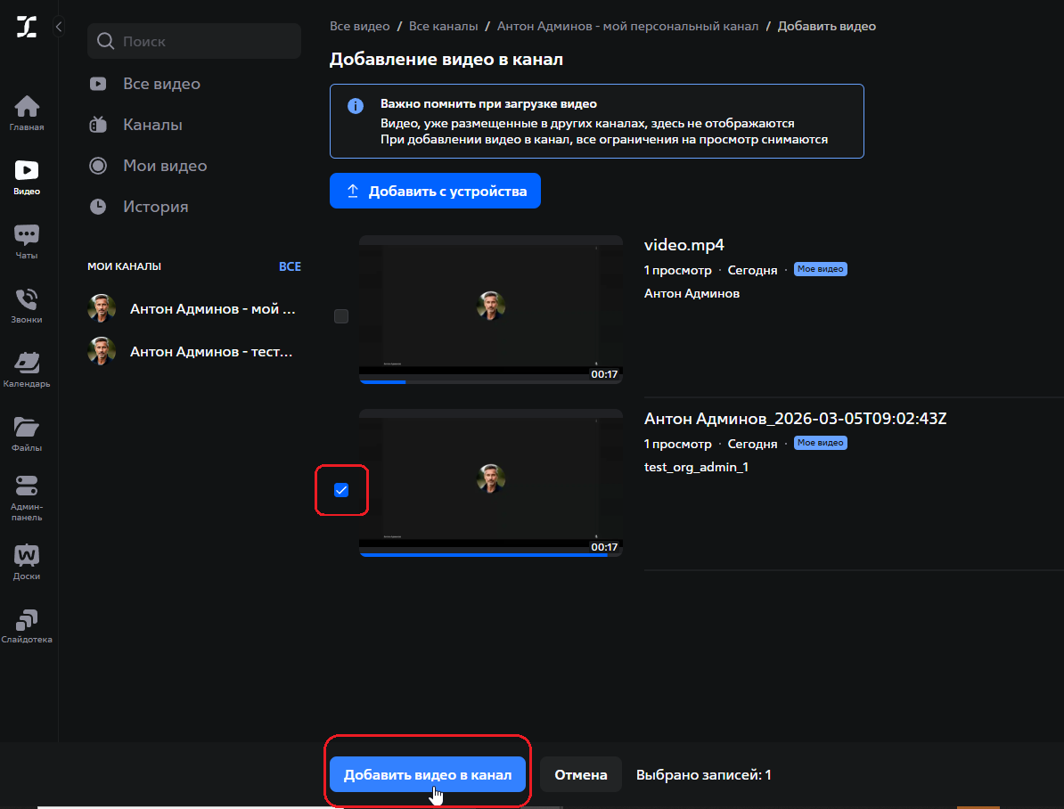 add video to channel web