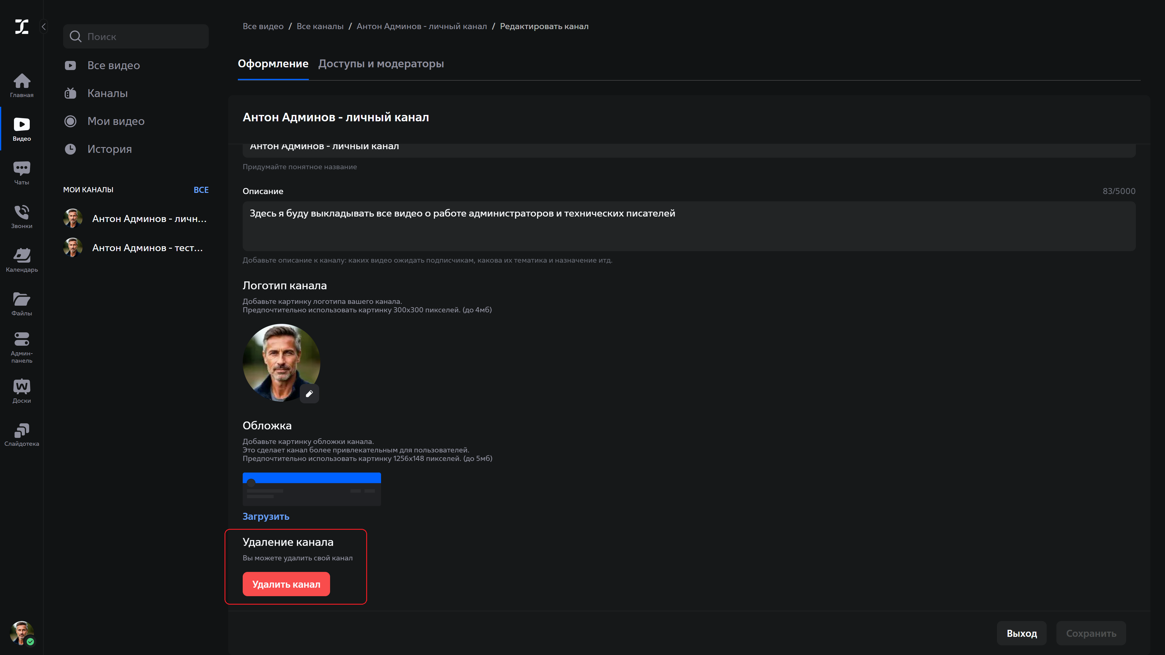 delete channel button web