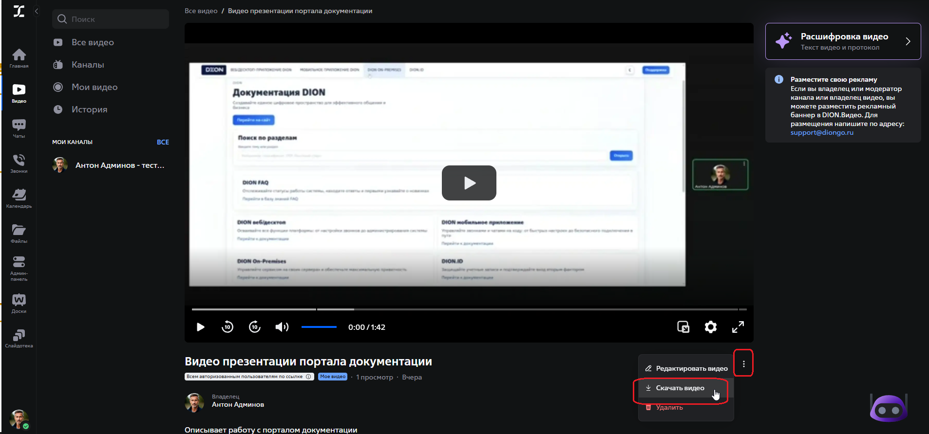 download video way2 web