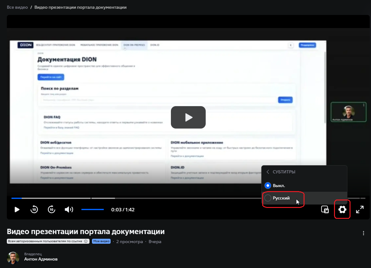 enable subtitles web