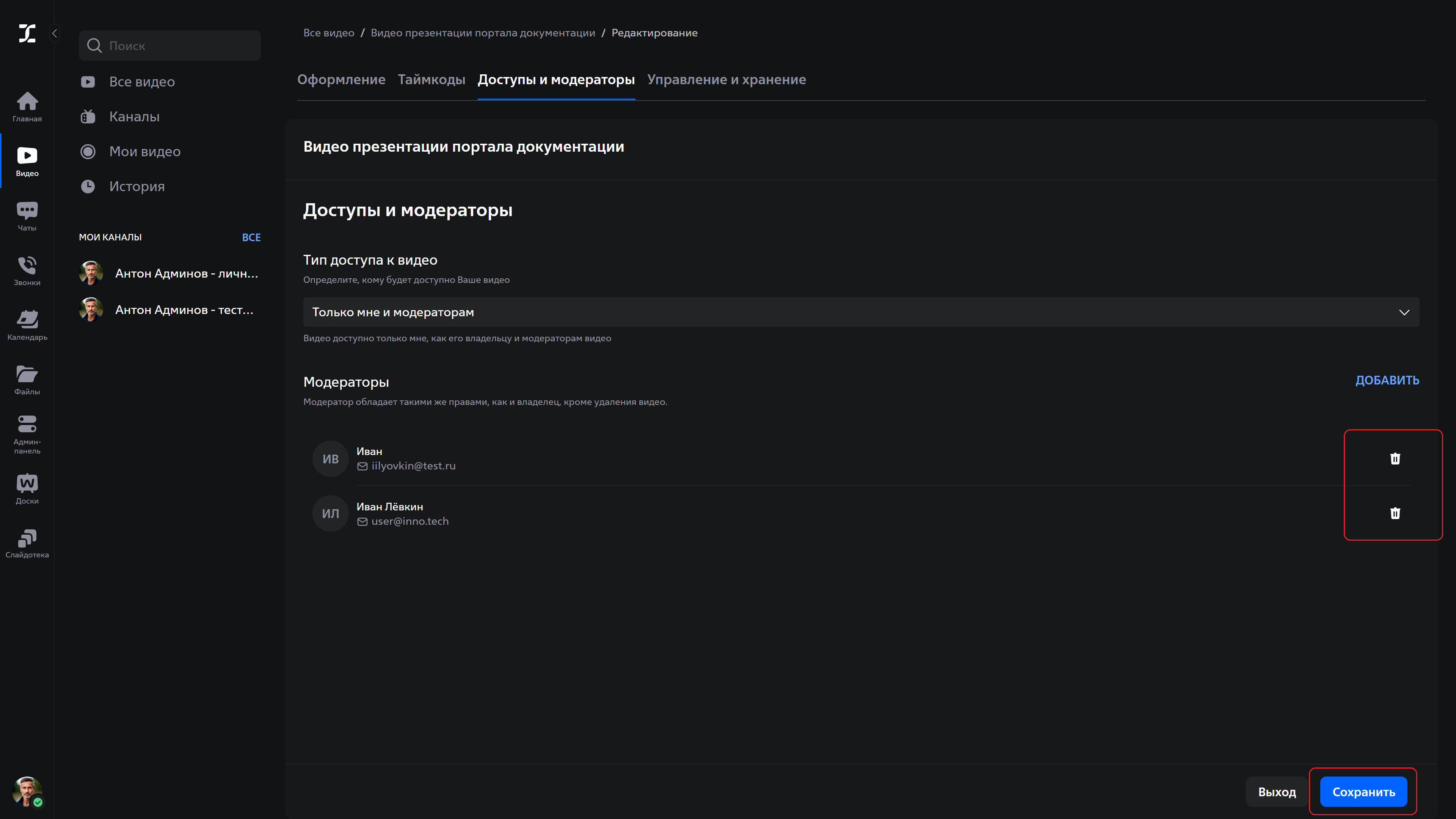 save delete moderators