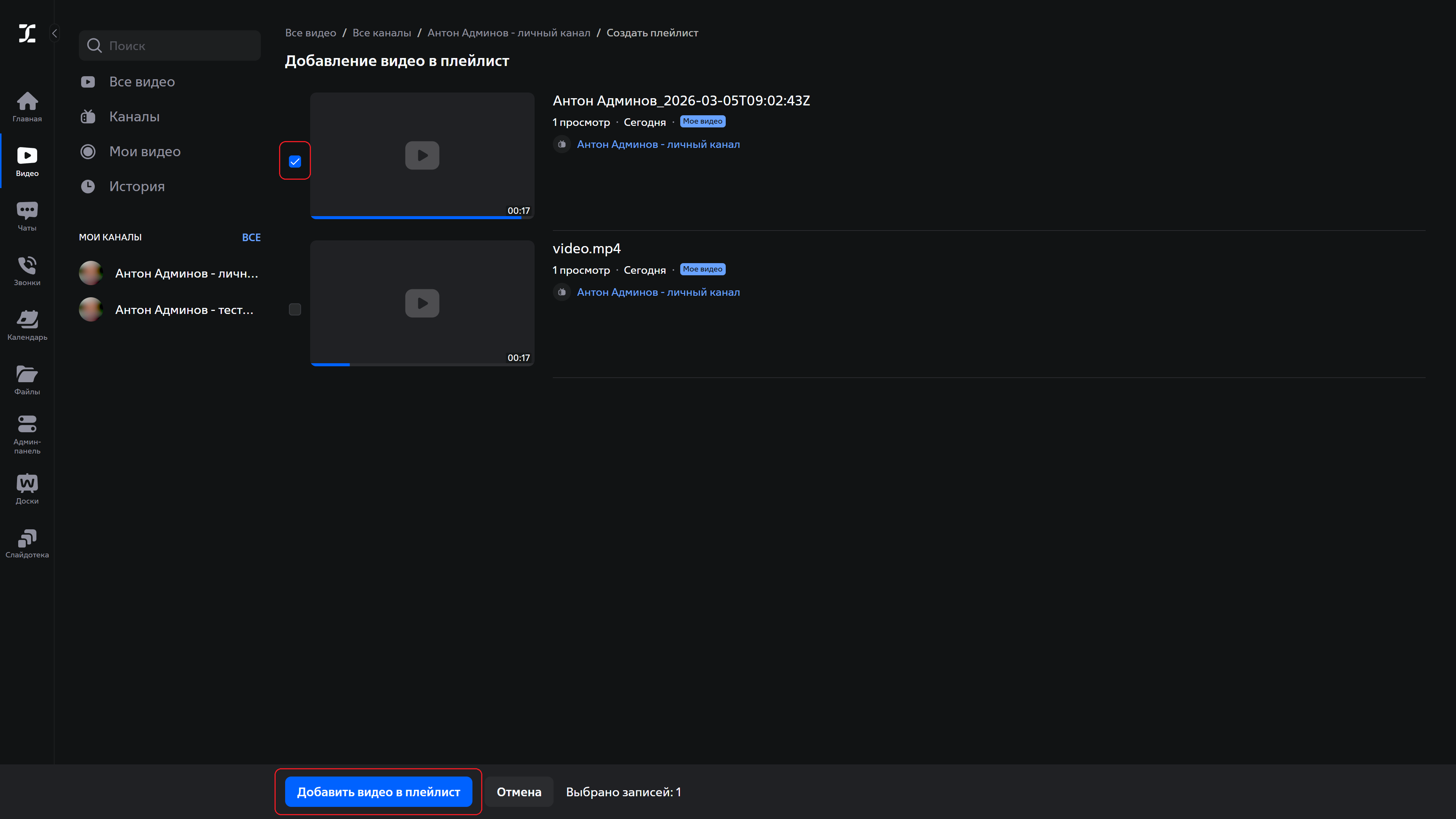 select video to playlist web