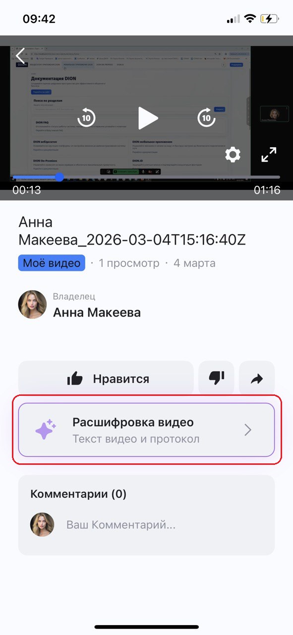 transcription enable mob