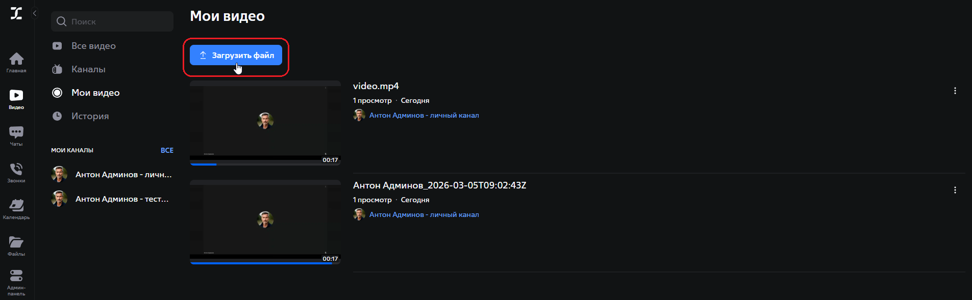 upload video button web