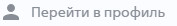 open user profile