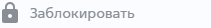 block user button