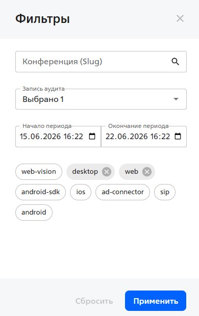 filtering audit events screen