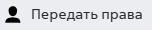 change video owner button