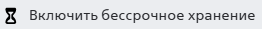 disable archiving button