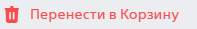 move to basket button