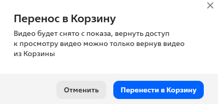 move to basket dialog