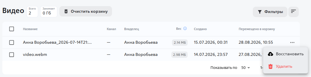 video basket context menu